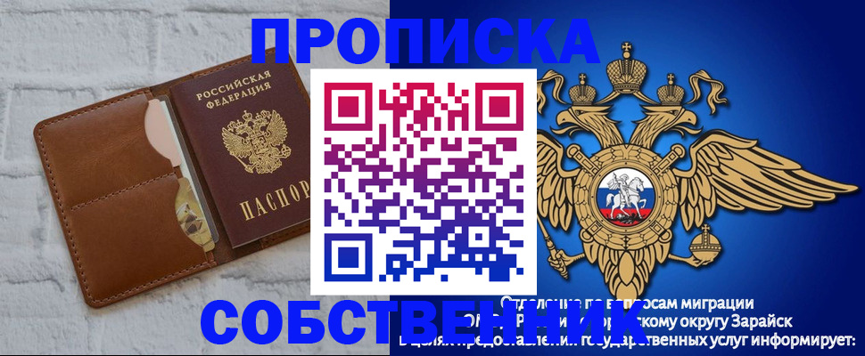 прописка регистрация в Балаково