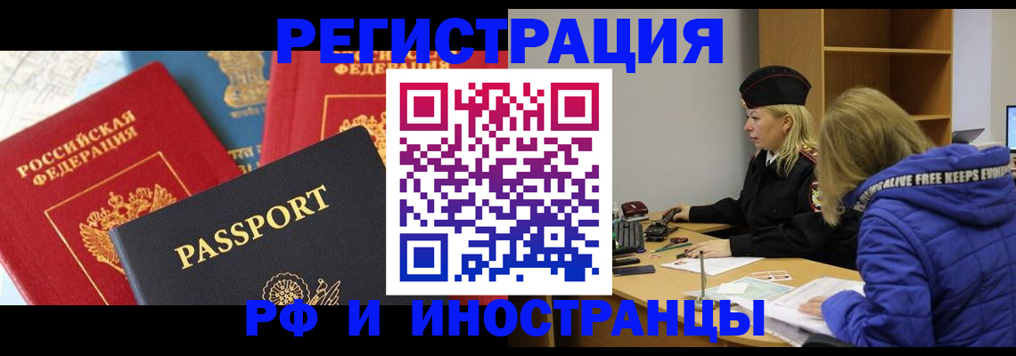 регистрация в Балаково