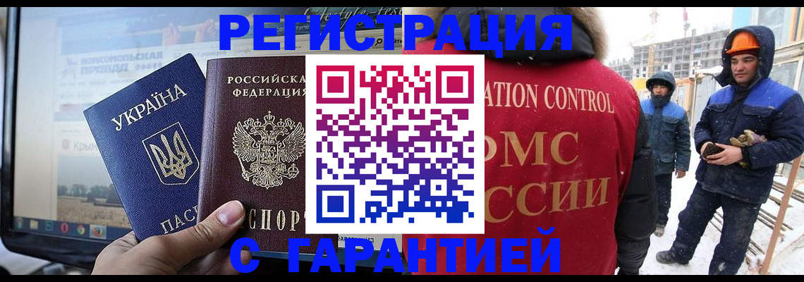 прописка от собственника в Балаково